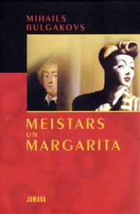 Mihails Bulgakovs - Meistars un Margarita