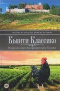 Кьянти Классико: В поисках самого благородного вина Тосканы