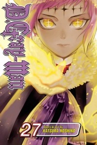 Кацура Хосино - D.Gray-man, Vol. 27