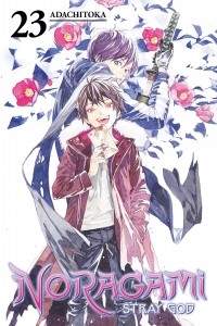 Adachitoka - Noragami: Stray God, Vol. 23