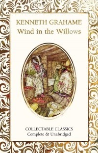 Кеннет Грэм - The Wind in The Willows