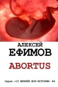 Алексей Ефимов - Abortus
