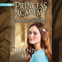 Шеннон Хейл - Palace of Stone