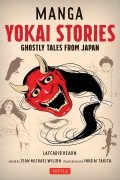  - Manga Yokai Stories