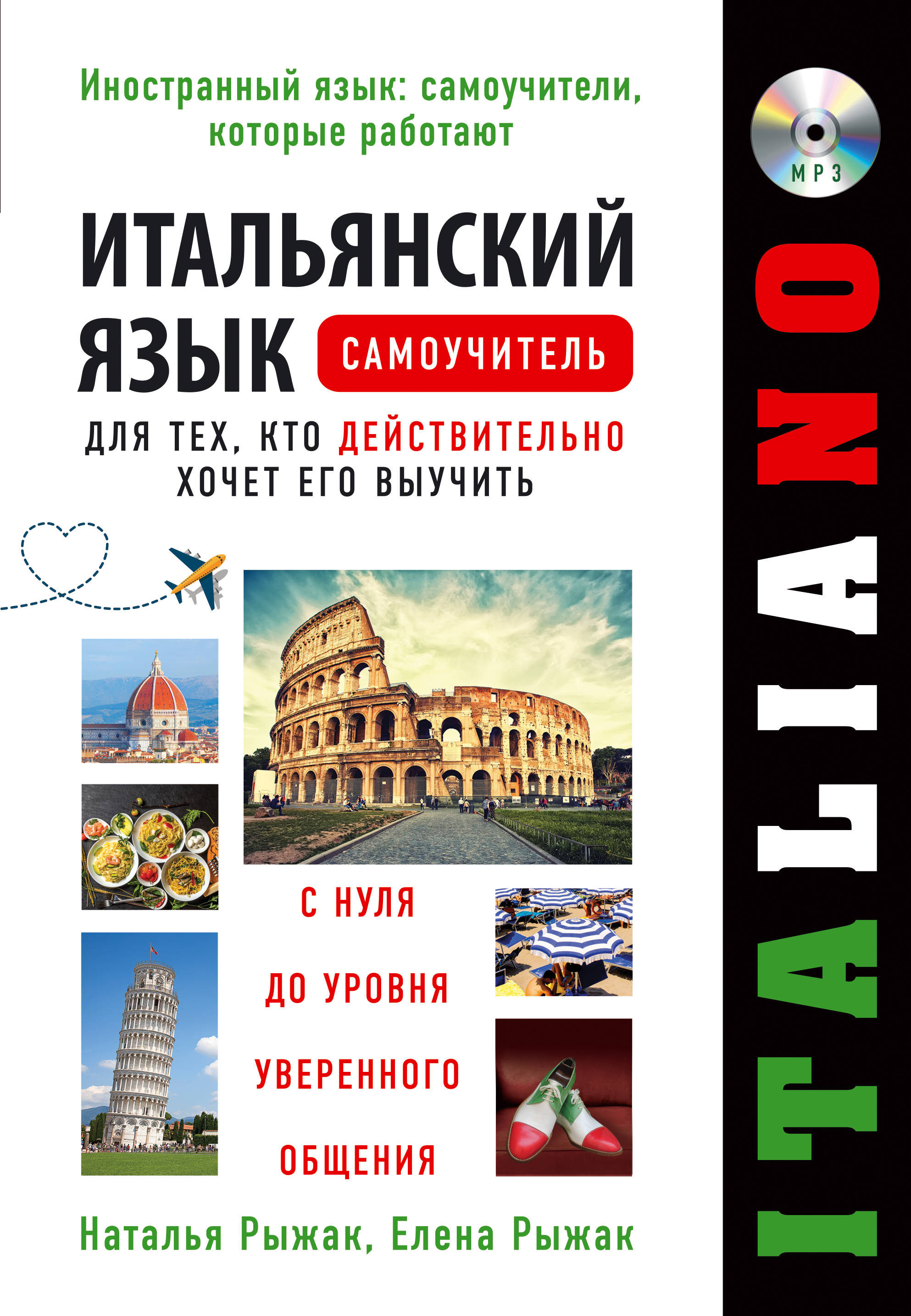 Итальянский Язык Магазине Итальянский Язык Магазине