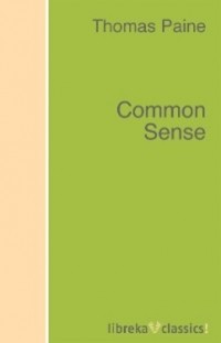 Томас Пейн - Common Sense