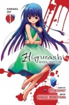  - When They Cry: Massacre Arc, Vol. 1