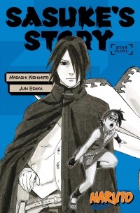 Naruto. Sasuke's Story. Star Pupil