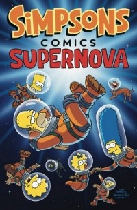 Мэтт Гроунинг - Simpsons Comics. Supernova