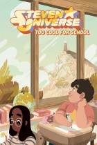 Ребекка Шугар - Steven Universe OGN: Too Cool For School Volume 1