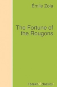 Эмиль Золя - The Fortune of the Rougons