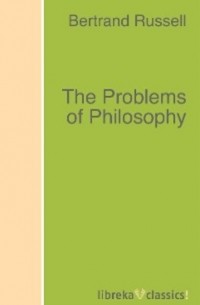 Бертран Рассел - The Problems of Philosophy