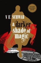 Виктория Шваб - A Darker Shade of Magic: Collector’s Edition