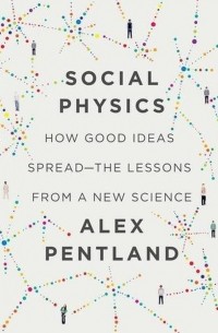 Алекс Пентленд - Social Physics