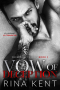 Рина Кент - Vow of Deception