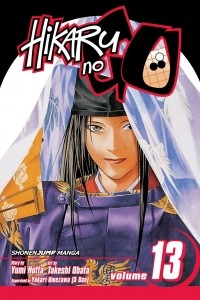 Юми Хотта - Hikaru no Go, Vol. 13