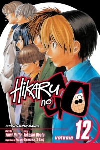 Юми Хотта - Hikaru no Go, Vol. 12