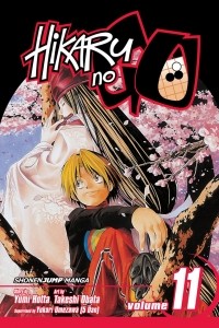 Юми Хотта - Hikaru no Go, Vol. 11