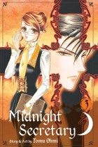 Тому Оми - Midnight Secretary. Volume 3