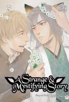 Цута Судзуки - A Strange and Mystifying Story. Volume 5