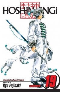 Рю Фудзисаки - Hoshin Engi. Volume 19