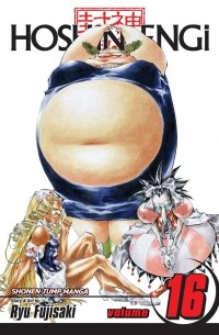 Рю Фудзисаки - Hoshin Engi. Volume 16