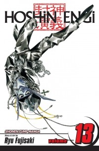 Рю Фудзисаки - Hoshin Engi. Volume 13
