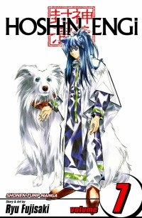 Рю Фудзисаки - Hoshin Engi. Volume 7