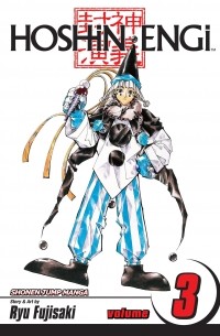 Рю Фудзисаки - Hoshin Engi. Volume 3