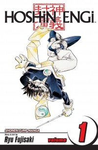 Ryu Fujisaki - Hoshin Engi. Volume 1