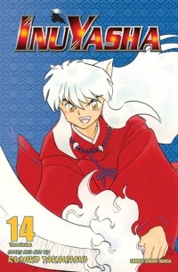 Румико Такахаси - Inuyasha, Vol. 14