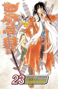 D.Gray-man. Volume 23