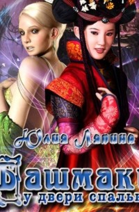 Башмаки у двери спальни