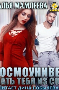 Космоунивер. Узнать тебя из сотен