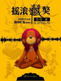 ZHENG Jun - Rock Tibetan Mastiff