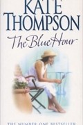 К. Томпсон - The Blue Hour