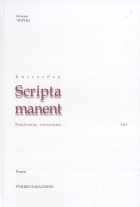 Кузьма Чорны - Трэцяе пакаленне
