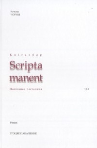 Трэцяе пакаленне