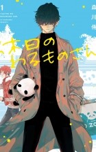 Ю Морикава - 休日のわるものさん 1 [Kyuujitsu no Warumono-san 1]