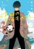Ю Морикава - 休日のわるものさん 1 [Kyuujitsu no Warumono-san 1]