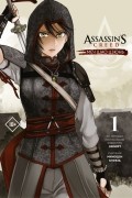 Минодзи Курата - Assassin's Creed. Меч Шао Цзюнь. Том 1