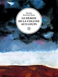 Димитри Рушон-Бори - Le démon de la colline aux loups