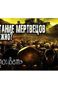 Игорь Шанин - Пустоцвет
