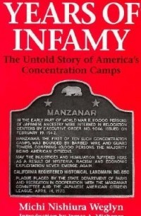 Мичи Веглин - Years of Infamy: The Untold Story of America's Concentration Camps