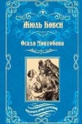 Жюль Ковен - Осада Монтобана