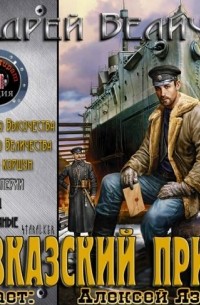 Канцлер империи