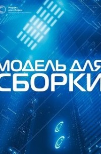 Помехи в эфире