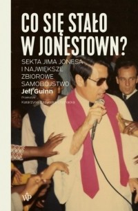 Джефф Гуинн - Co się stało w Jonestown? Sekta Jima Jonesa i największe zbiorowe samobójstwo