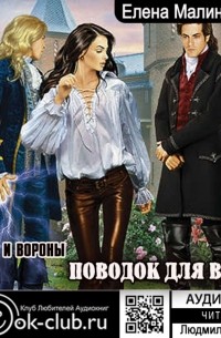 Поводок для волка