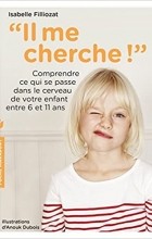 Изабель Филльоза - &quot;Il me cherche!&quot;